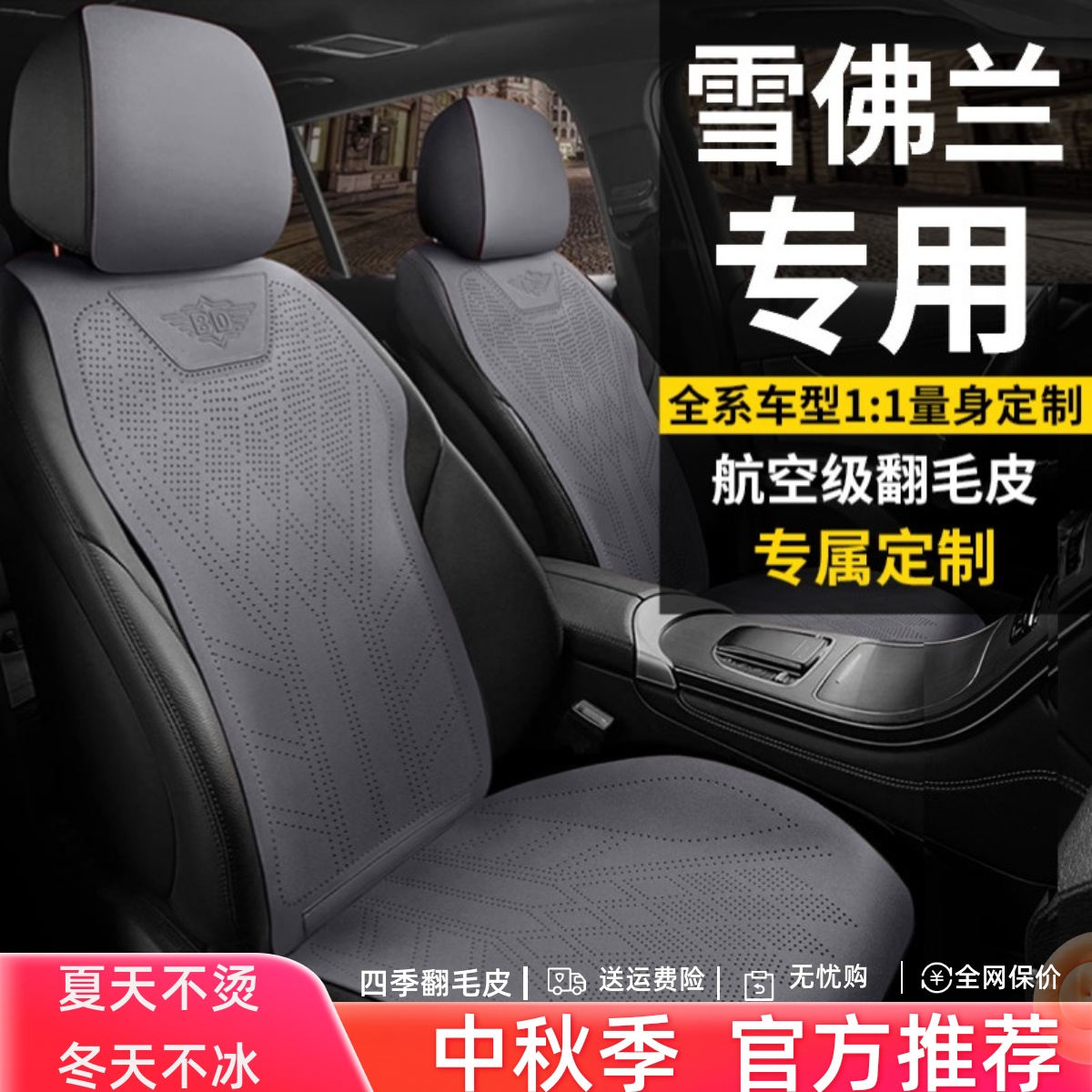 雪佛兰汽车科鲁兹坐垫科沃兹座套科鲁泽迈锐宝XL探界者赛欧马鞍垫