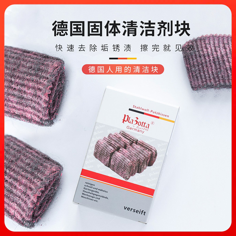 德国钢丝球厨房去污去水垢皂刷除油渍魔力擦不锈钢清洁球