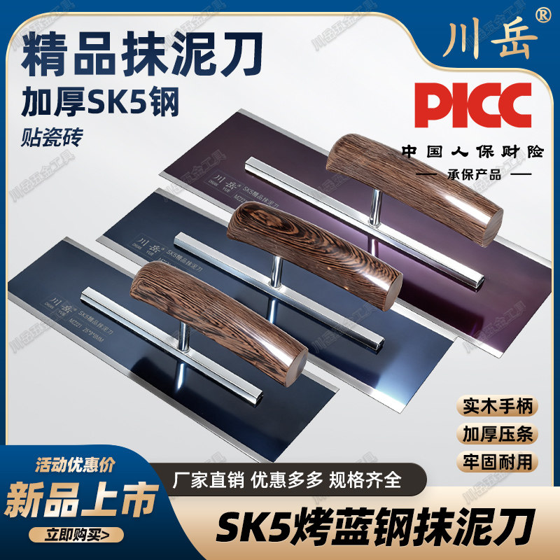 现货蓝钢抹子抹泥刀批灰刀铁板泥工J批土不锈钢水泥刮灰刀抹刀