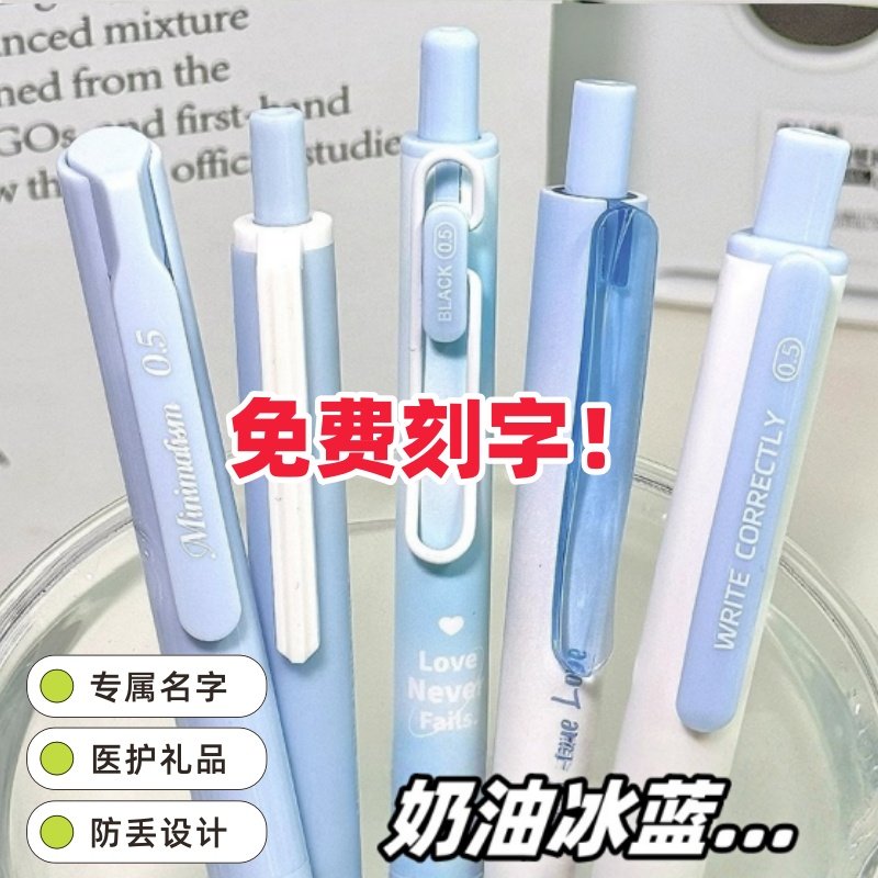 【免费刻字】蓝黑笔处方笔按动中性笔医护专用0.38MM墨蓝色st笔尖