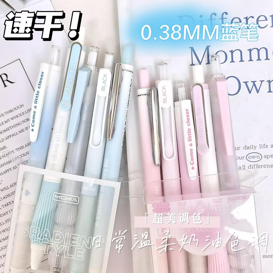 0.38mm蓝笔速干中性笔