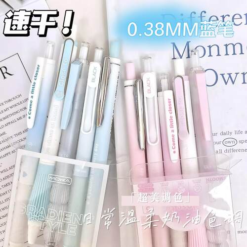 0.38mm蓝笔速干中性笔