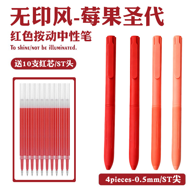 新款订正红笔按动中性笔0.5 st尖学生考试刷题笔减负标注红色笔芯