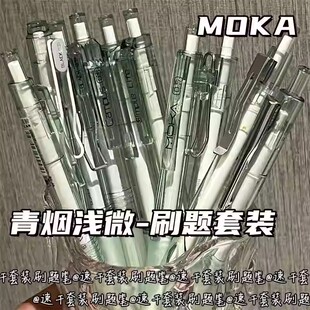冰透系薄荷奶绿按动中性笔高颜值蓝笔速干0.38MMst学生考试刷题笔