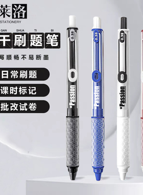 财务专用0.38MM极细按动中性笔高颜值速干st黑红蓝学生考试刷题笔