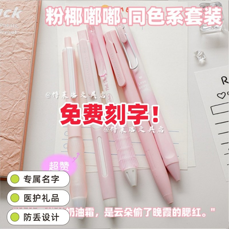 【免费刻字】0.38MM墨蓝色按动中性笔医护专用蓝黑笔处方笔速干st