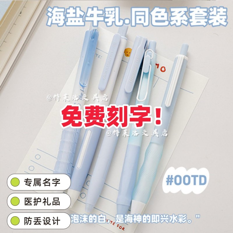 【免费刻字】小学生专用0.38MM极细墨蓝色按动中性笔医护用蓝黑笔