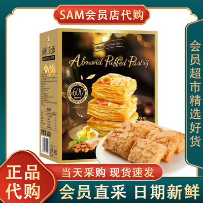 Tafe扁桃仁千层酥休闲小零食饼干早餐下午茶点心糕点会员超市代购