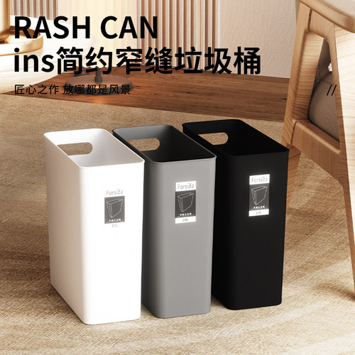 垃圾桶家用夹缝大容量无盖纸篓
