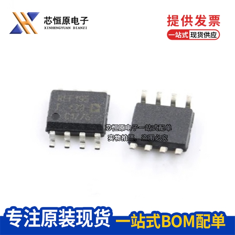 基准电压-REF195 REF195GSZ REF195FSZ REF195ESZ 可直拍 SOIC-8
