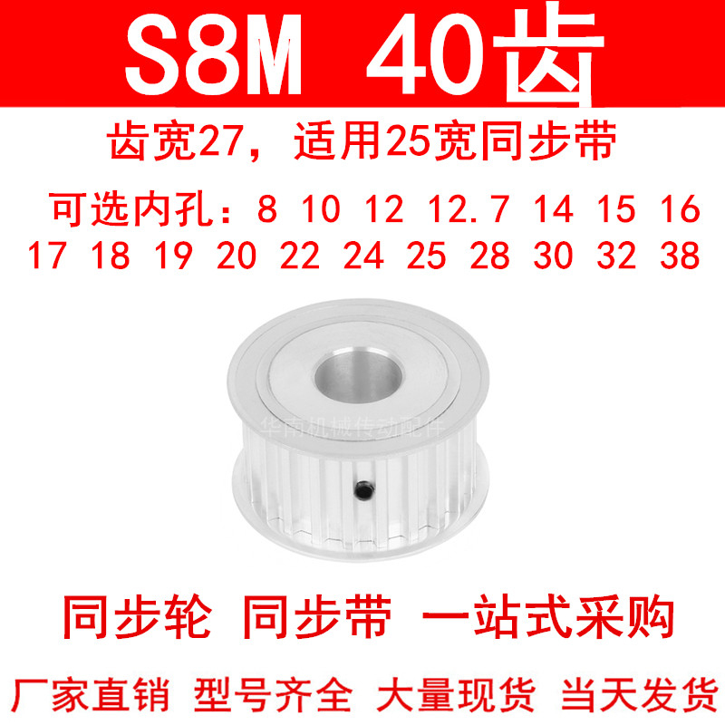 同步轮S8M40齿AF齿宽27内孔1415171920242528同步带轮HTPA40S8M型