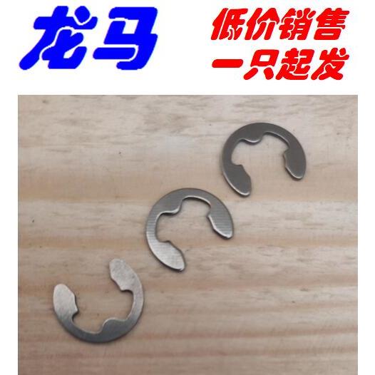 DIN6799 M7 M8 M9 不锈钢420 德标开口卡环挡圈 E型卡簧 2Cr13钢