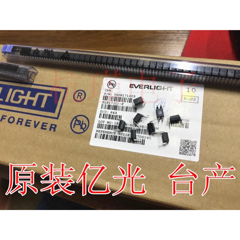 EL817C台湾亿光光耦EL817C光耦 直插 PC817C光电耦合器 DIP-4台产