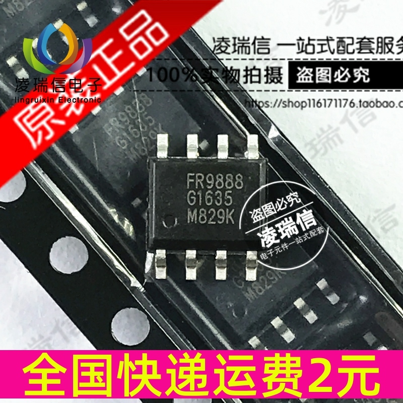全新原装 FR9888 液晶电源管理芯片FR9888SPGTR 贴片 SOP-8