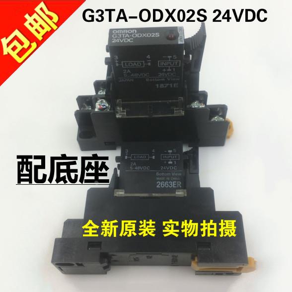 G3TA-0DX02S 24VDC 原装正品进口固态继电器G3TA-ODX02S 带底座