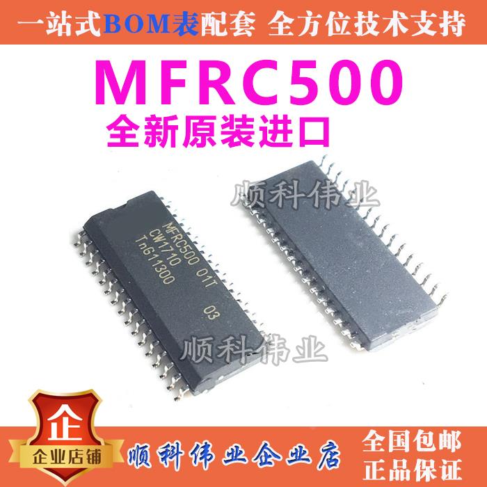 全新原装进口 MFRC500 MFRC500 01T 非接触式读卡芯片