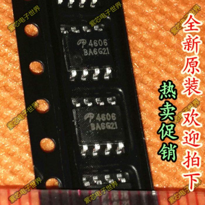 AO4606 MI4606 高压板常用芯片IC集成 贴片SOP8脚 全新正品 MOS管