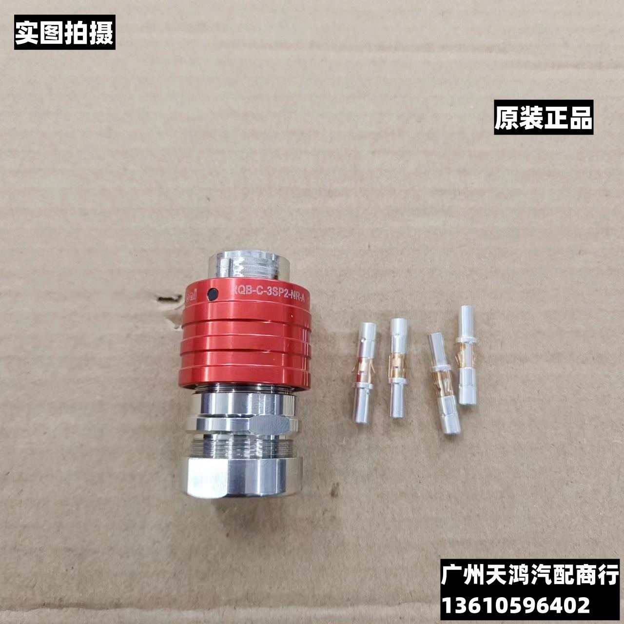 Recodeal瑞可达圆形推拉锁紧式插头RQB-C-3SP2-NR-A原装正品4芯