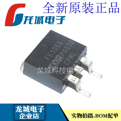 原装正品 IRF5305STRLPBF F5305S TO-263 P沟道 MOS场效应管