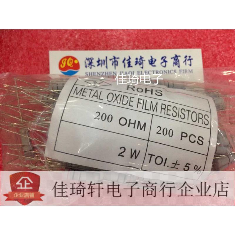 直插碳膜电阻2W 一系列5% 33R 200R 一包200只，200只起拍