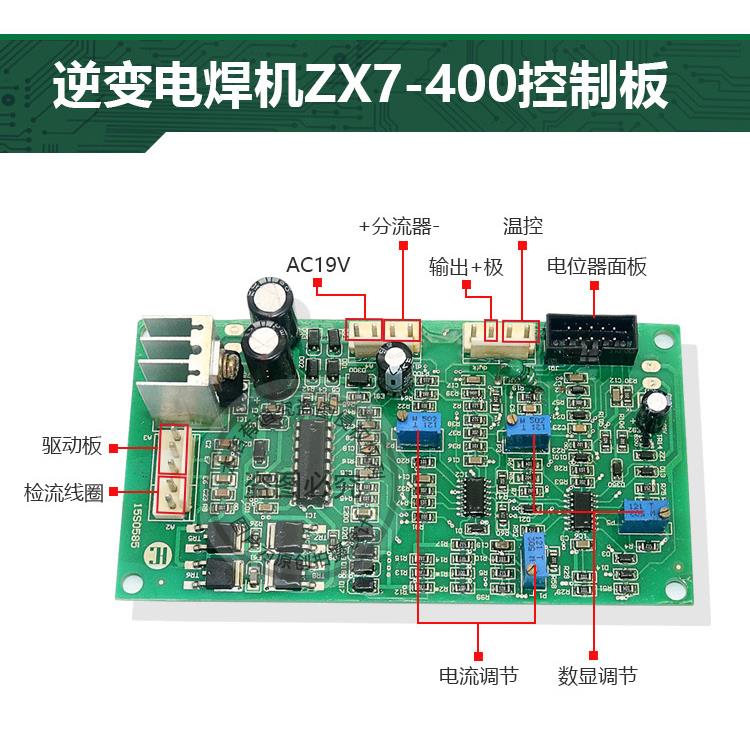 青岛款 焊机控制板 ZX7400D 主控板IGBT焊机电路板线路板逆变焊机