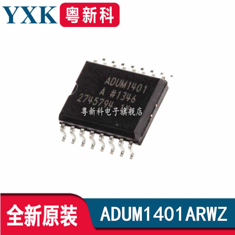 全新原装 ADUM1401ARWZ SOP-16 四通道数字隔离器IC芯片ADUM1401A