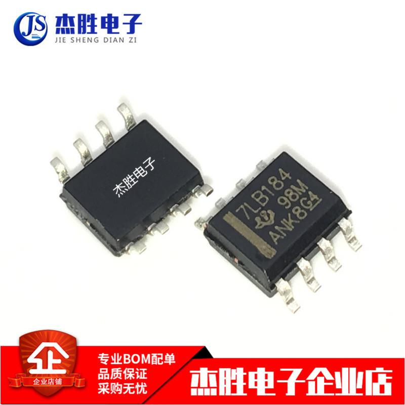 全新原装SN75LBC184DR 7LB184 贴片SOP8 线路驱动器 收发器芯片IC