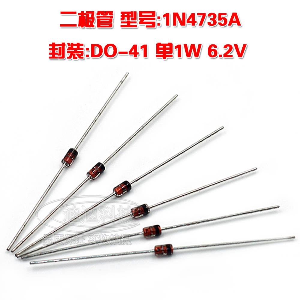 稳压二极管 1N4735A DO-41 单1W 6.2V 直插 玻璃管 1N4735 稳压管