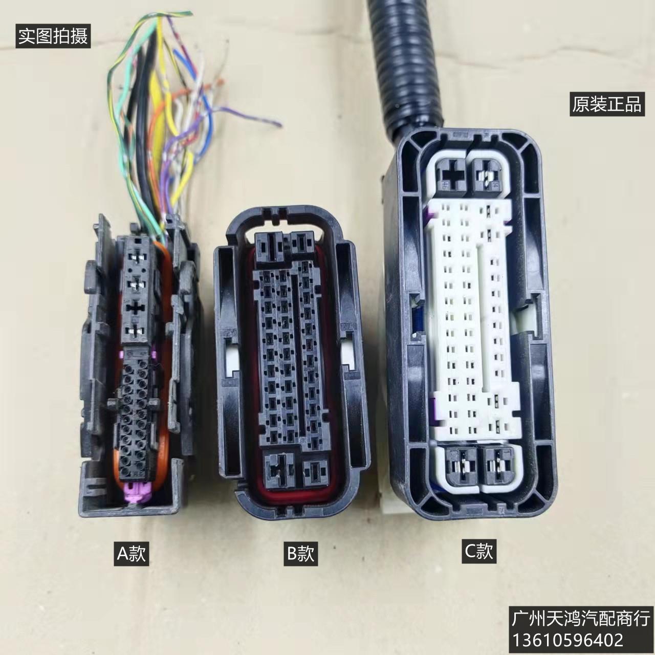 东风风神奕炫AX7奕炫GS/A60AX3AX4AX5/S30/A30/L60皓极ABS泵插头
