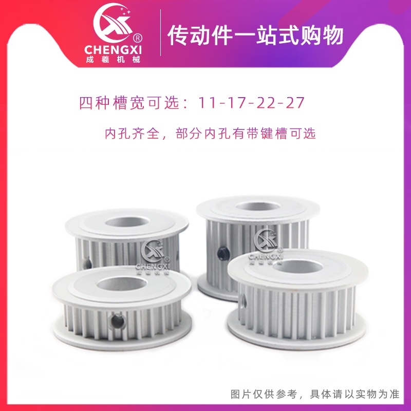 无台S5M28齿两面平28S5M同步轮槽宽22/27皮带轮带轮齿外径43.6