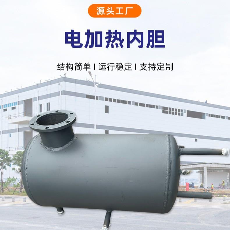 电加热内胆蒸汽发生器配件电加热蒸汽机耐腐蚀内胆机械设备