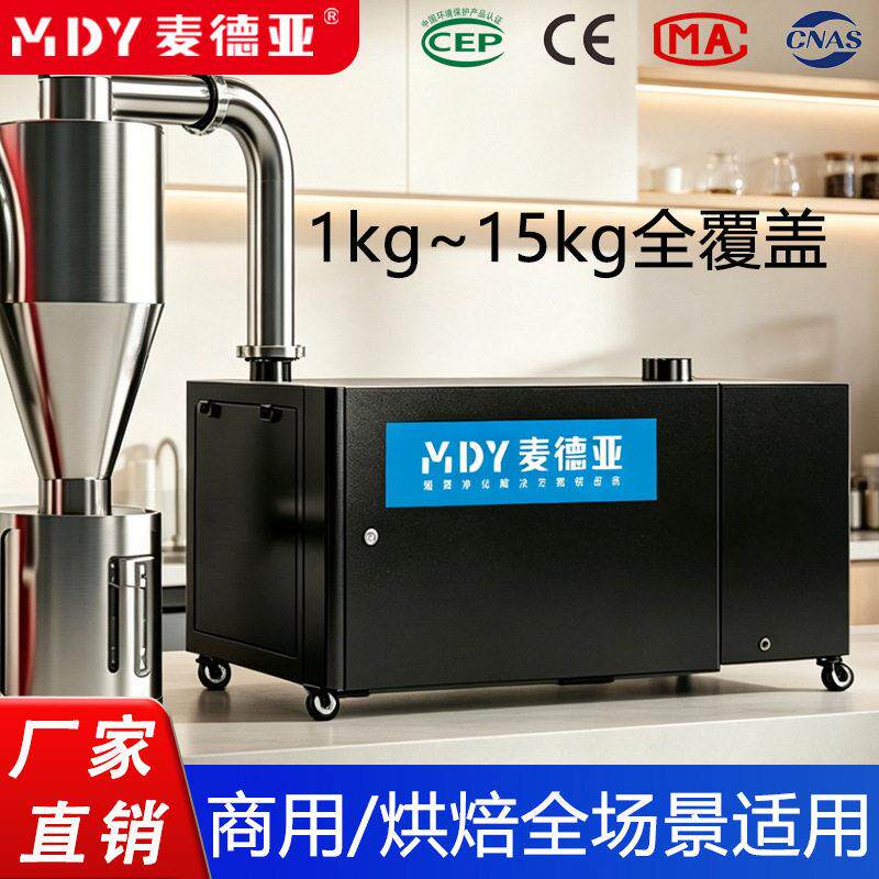 商用咖啡烘焙静电油烟净化器ESP静电除蓝白烟收集银皮除味净化器