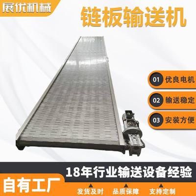 链板输送机食品级输送设备铸造工业风冷爬坡输送机链板提升机
