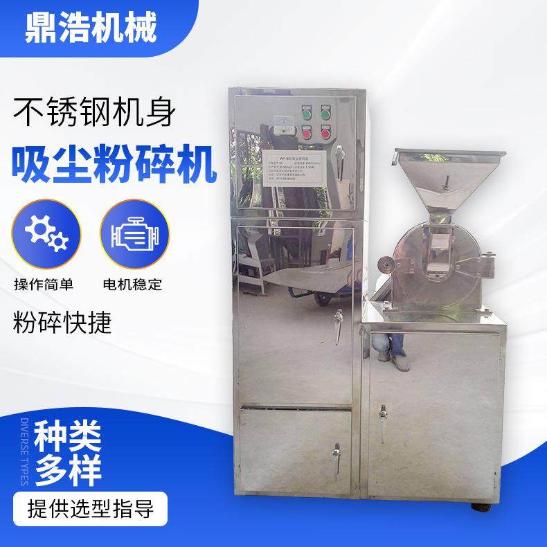 不锈钢吸尘粉碎机大米玉米颗粒粉碎磨粉打粉机大豆吸尘脉冲粉碎机,机械设备,粉碎机,淘宝优惠券,粉丝福利购,淘宝优惠卷