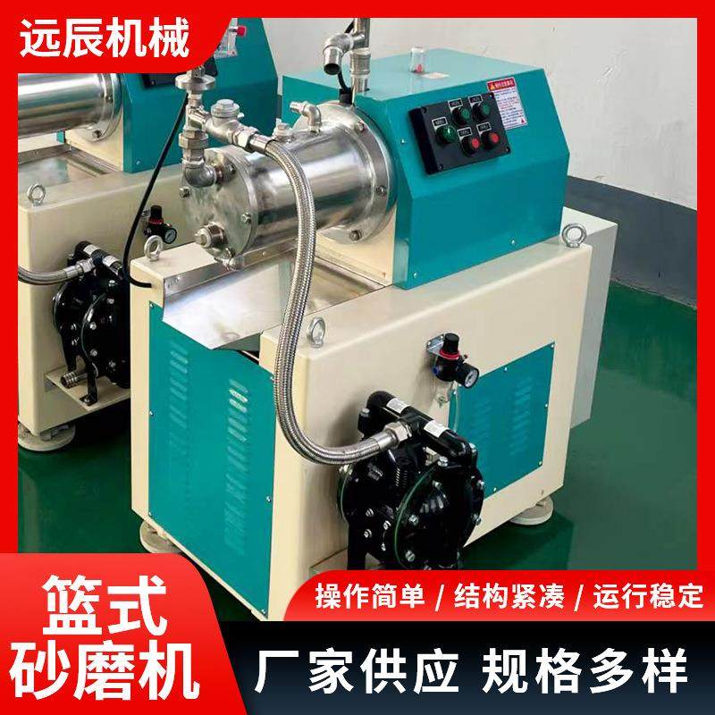 多功能篮式砂磨机集研磨、分散、搅拌于一体可更换研磨介质,机械设备,研磨机,淘宝优惠券,粉丝福利购,淘宝优惠卷