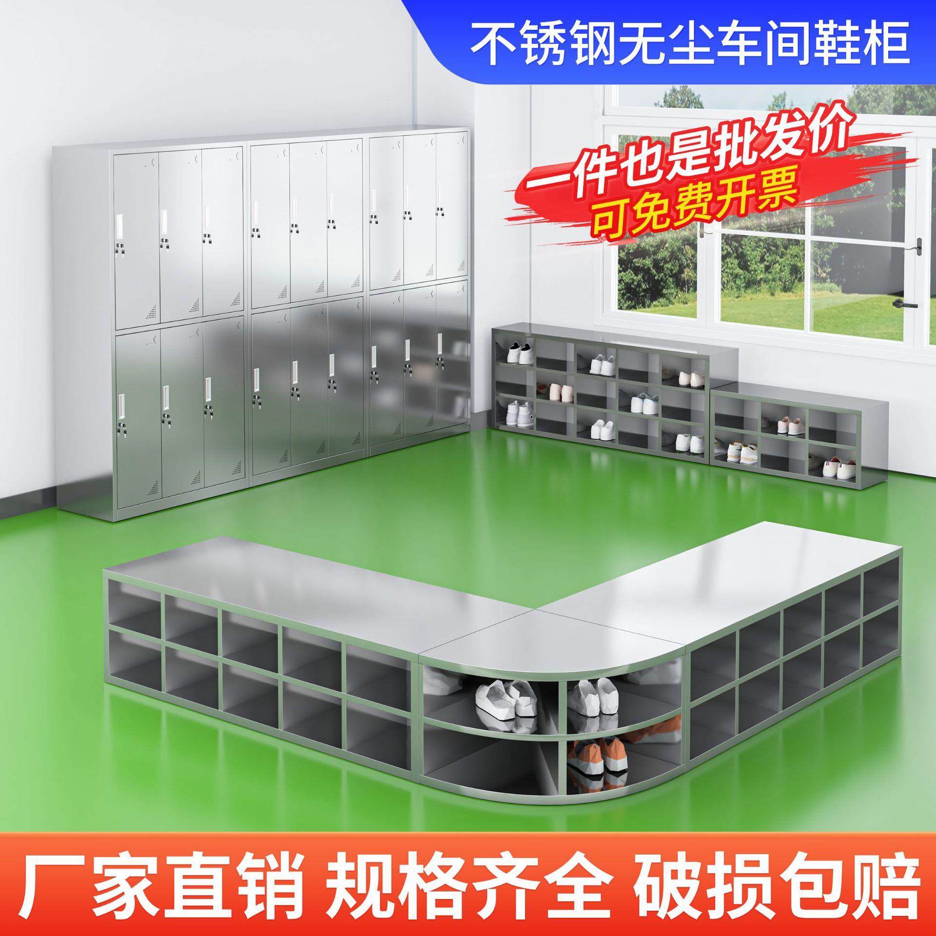不锈钢鞋柜无尘净化车间员工换鞋凳食品厂实验室更衣柜单双面鞋柜,商业/办公家具,办公储物柜,淘宝优惠券,粉丝福利购,淘宝优惠卷