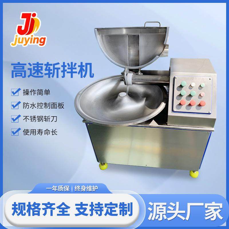 全自动变频斩拌机肉类乳化处理鱼豆腐加工设备食品级不锈钢,清洗/食品/商业设备,肉制品加工设备,淘宝优惠券,粉丝福利购,淘宝优惠卷