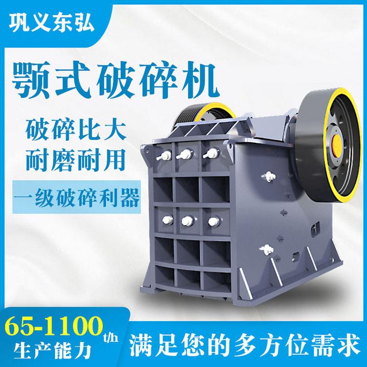 铁矿石颚式破碎机建筑垃圾鄂破机大石块粉碎机不堵料坚固耐用