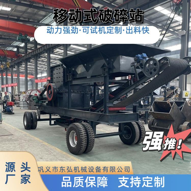 移动式破碎车石头建筑垃圾粉碎站破石机鹅卵石破碎机系列设备厂家