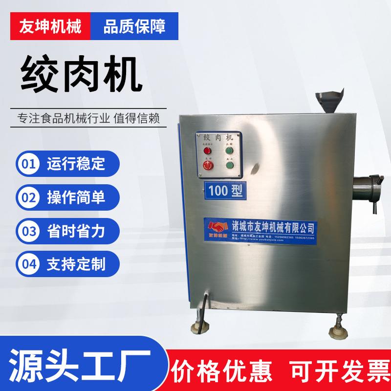 肉制品馅料绞肉肉馅设备商用大型绞肉机宠物食品加工设备碎肉机