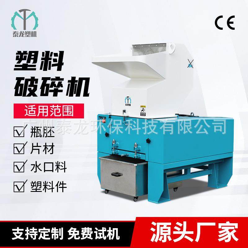 工厂500型ABS塑料粉碎机注塑废旧边角水口料破碎机,机械设备,粉碎机,淘宝优惠券,粉丝福利购,淘宝优惠卷