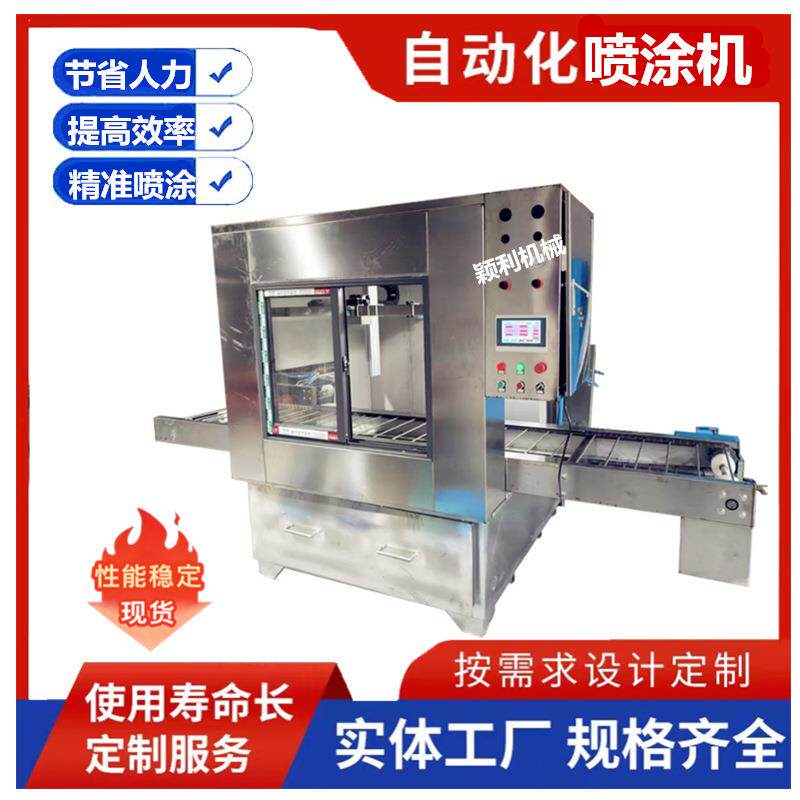 自动旋转喷涂机两轴线上往复机硅胶五金表面自动喷油线平面喷漆机