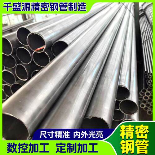 20#精密钢管厂家45#小口径冷拔精密光亮管切割精轧冷拉空心圆管