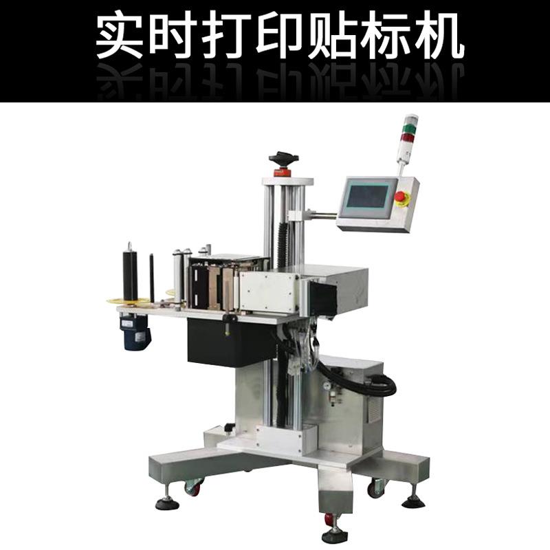 全自动实时打印平面贴标机纸箱袋子条码在线贴箱机精准
