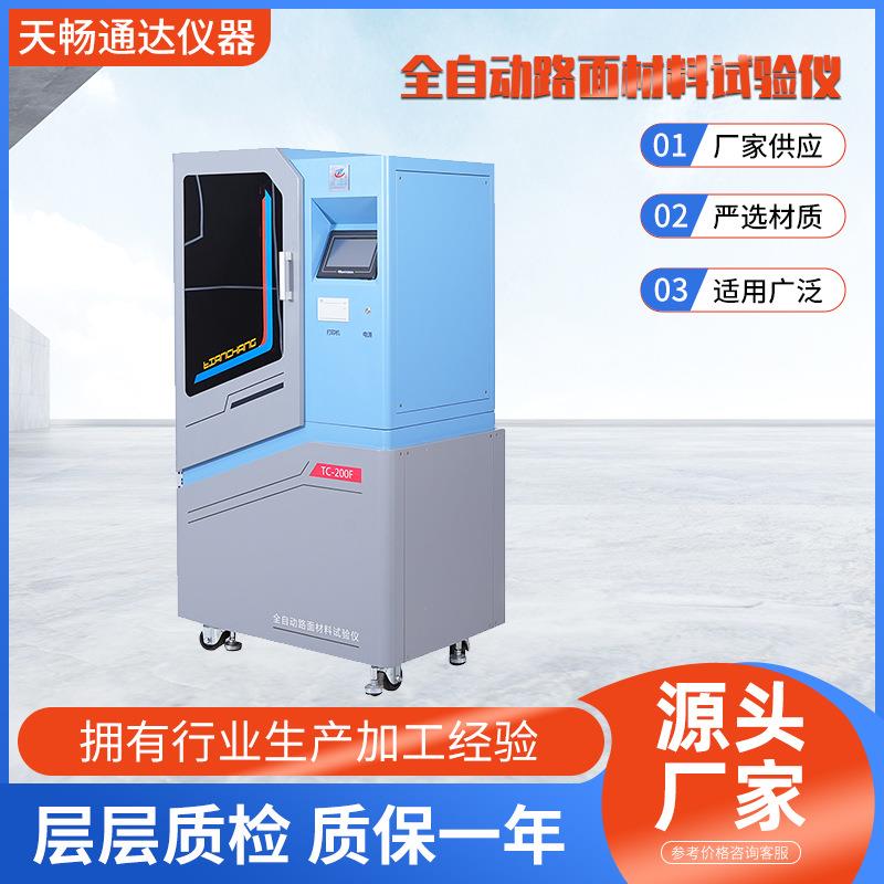 全自动路面材料试验仪智能控制变速无侧限抗压测试仪器厂家