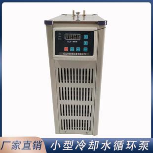 置循环冷凝器 实验室cca20冷却液循环泵小型低温冷却水循环装
