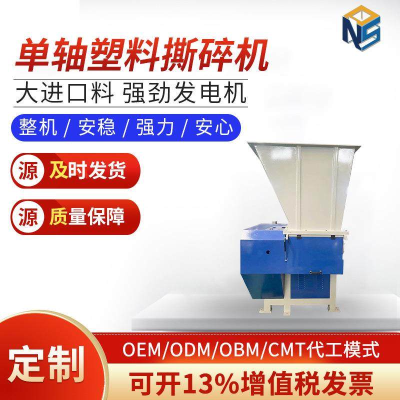 单轴塑料撕碎机板材机头料生活垃圾工业废布PE机头料管材撕碎机,机械设备,破碎机,淘宝优惠券,粉丝福利购,淘宝优惠卷