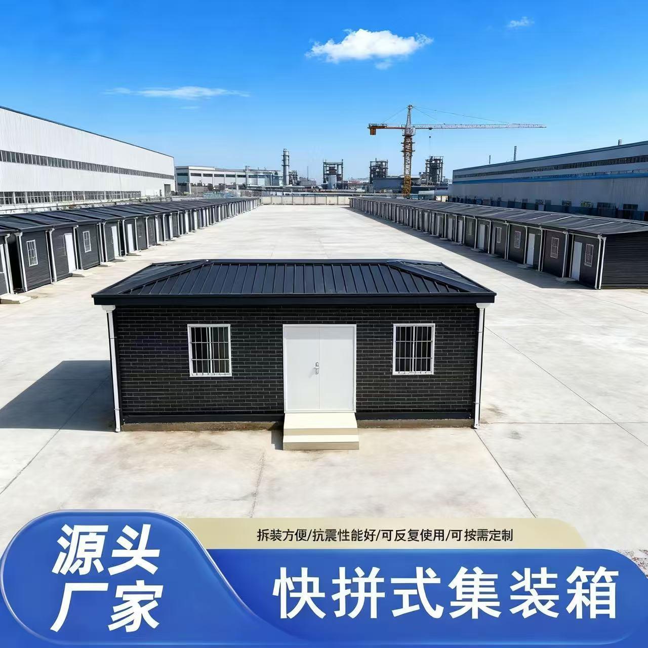 住人集装箱移动房办公室出口拆卸家用带厕所临时宿舍四坡顶活动房