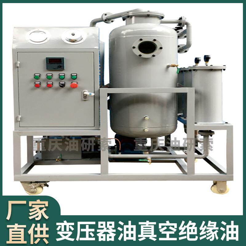 真空滤油机开关油真空滤油机互感器油真空滤油机绝缘油真空滤