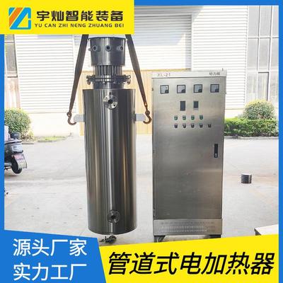 乙二醇管道加热器纯水管道电加热器防冻液电加热器